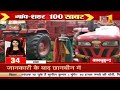 gumla में pm modi की हुंकार देखिए खबरें फटाफट अंदाज में gaon shahar 100 khabar