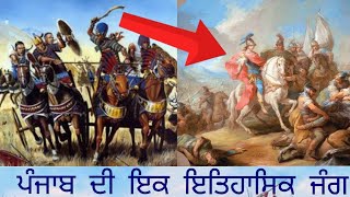 #kisanmajdoorektajindabad  Sikandar vs porus|punjab dey itihas di ek eham jang