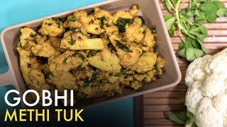 Gobhi Methi Tuk | How To Make Gobhi Methi | गोभी मेथी | Gobi Methi Sabzi | Food Tak