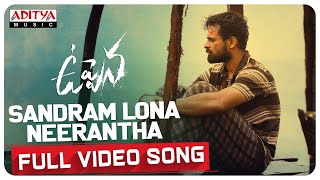 #Uppena​​ - Sandram Lona Full Video Song | Panja Vaisshnav Tej, KrithiShetty | VijaySethupathi | DSP