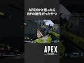 【apex】新モードの「コントロール」がひたすら楽しいやつ　 ＃shorts