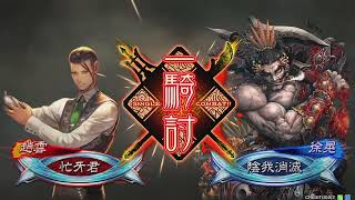 [三国志大戦6]  ☆魔人ブウ☆ 配信 29/11