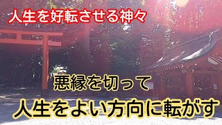 【No.132 霧島神宮】ニニギノミコト家族の御利益で開運に‼️