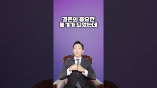 제 스펙 속이고 결혼하면 문제 되나요?