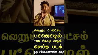 பட்ஜெட் 6 லட்சம் ஆனா வசூல் 700 கோடி pt 4 | Oren peli | Paranormal Activity 2007  | Slam Book Tamil