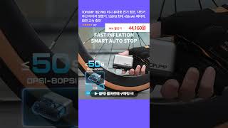 TOPUMP TB2 PRO 미니 휴대용 전기 펌프, 자전거 무선 타이어 팽창기, 120PSI 최대 450mAh 배터리, 화면 고속 충전