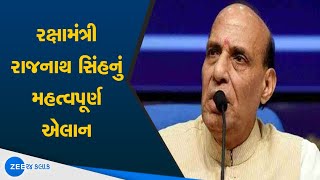 Defense Minister Rajnath Singh | રાજયસભાથી રક્ષામંત્રી રાજનાથ સિંહ | Delhi | Monsoon Session | Live