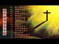 100 分钟深祷基督教敬拜歌曲 🙏 2021 用赞美和敬拜平安放松 🙏 Devotional Hymns Collection  (instrumental)