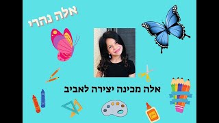 יצירה לאביב