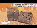 snsで再注目…愛知の人気ベーカリー『パンのトラ』の“生チョコ食パン” 大行列でき30分程度で即完売も