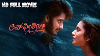 Love Feeling Kannada New Movie | Kannada Dubbed Movies 2023 | 4K | Kannada New Movies #trending