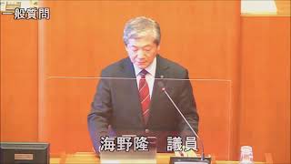 令和3年第1回定例会 3月3日 一般質問 海野隆議員