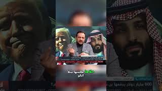 مواطن سعودي يهاجم بن سلمان وآل سعود: ارحلوا المملكة أكبر منكم!