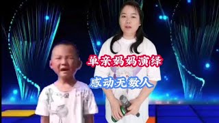 #单亲妈妈 #单亲妈妈不容易 #