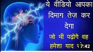 MOTIVATION VIDEOS IN HINDI | બેસ્ટ મોટિવેશન પાવરફુલ વિડિયો | inspirational speech on memory power