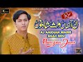 Aj Aakhan Waris Shah No | Ramzan Jani | Sufi Kalam | 2024 | Amrita Pritam | SANGHA MOBILE SHOP