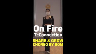 [송파댄스학원] On Fire (1977 Recording) · T-Connection #bom #왁킹 #송파댄스학원 #실용무용입시 #shorts #tiktok #reels