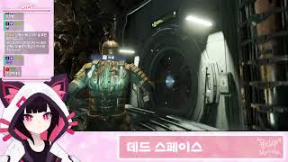 괴물 구경 [Dead Space]