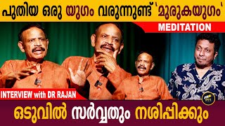 അവിടെയെത്തിയവർ എല്ലാവരും അലറിവിളിച്ചുകൊണ്ടോടി | Interview with Dr.Rajan | Meditation | Aback Media