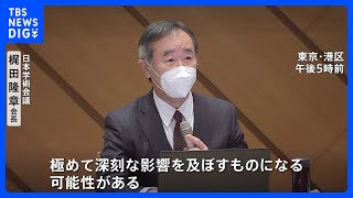 日本学術会議総会　改革方針に懸念の声相次ぐも政府との議論かみ合わず｜TBS NEWS DIG