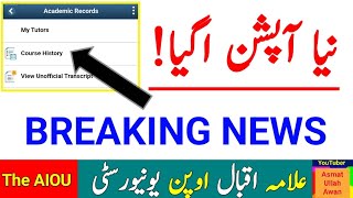 BREAKING NEWS : AIOU New Option Available on CMS Account | AIOU Course History Option | The AIOU