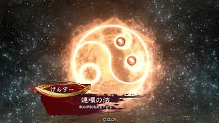 三国志大戦6　乱世の華ワラ(司空) vs 天下二分(丞相)