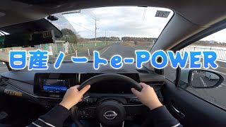 【カーシェア】休日に日産ノートe-POWERでドライブ