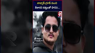 వాట్సాప్ గ్రూప్ నుంచి తీశారని కత్తులతో పొడిచి | Mahabubnagar Whatsapp Group Incident | RTV