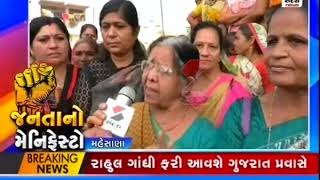 જનતાનો મિજાજ - મેહસાણા ॥ Sandesh News | Cyclone Tauktae