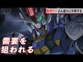 転売ヤーさん、盛大に失敗してしまうww【機動戦士ガンダム水星の魔女】