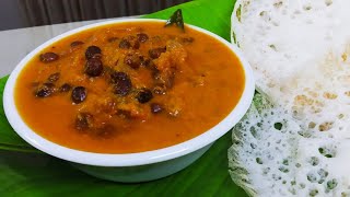 ಕಡಲೆಕಾಳು ಕರ್ರಿ 'ಕೇರಳದ ವಿಶೇಷ' ಅಪ್ಪಮ್ ಜೊತೆ  | Chickpeas Curry | Kerala Appam's authentic combination