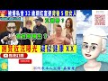 smart travel娱乐八卦｜ 曾志偉被爆私會32歲富婆網紅 超重口味　曾志偉的浪蕩情史，以及他背後的5個女人 ｜ 謝賢 近況 閱讀身體語言｜疑似健康xx 即時新聞│ 豪門秘聞｜ 娛圈秘聞