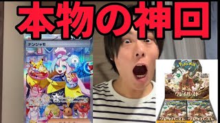 【ポケカ】ナンジャモを狙ってクレイバースト開封したら神回になったwww