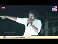 హలో ఆంధ్ర... పవన్ కొత్త స్లోగన్ pawan kalyan janasena public meeting in tanuku tv9