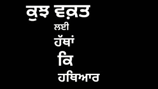 Hathyar (Sikander 2) Sidhu Moose Wala - What'sapp Status Video