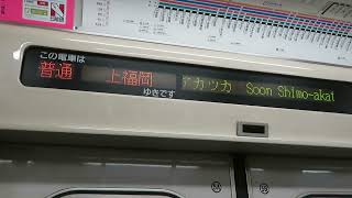 東武30000系 車内LED 普通 上福岡ゆき 下赤塚到着前