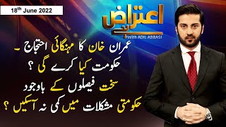 Aiteraz Hai | Adil Abbasi | ARY News | 18th June 2022