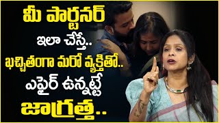 Rajitha Mynampally About Wife and Husband illegal Relationship | Best Moral Video | Mr Nag