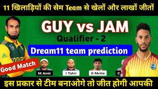 GUY vs JAM Dream11 Team Prediction | GUY vs JAM CPL T20 Match | GUY vs JAM today match | GUY vs JAM