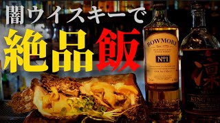 【余ったお酒大量消費！】いらないウイスキーを使った絶品料理5選！