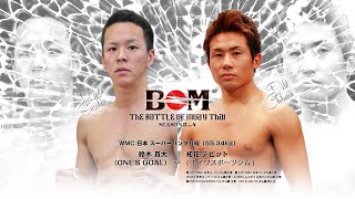 【MuayThai】WMC Japan Super Bantamweight  Chibana Debit VS Suzuki Kanta