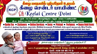 Keelai Centre Point (KCP) | Grand Opening in #kilakarai | Jahu's ALL IN ONE