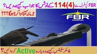 114(4) Notice to File Return of Income for Complete Year | How to File Previous Year Tax Return ??