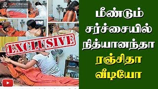 Nithyananda and Ranjitha video becomes a scandal again! - 2DAYCINEMA.COM