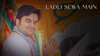 Ladli Sewa Main |  Indresh Upadhyay ji Maharaj