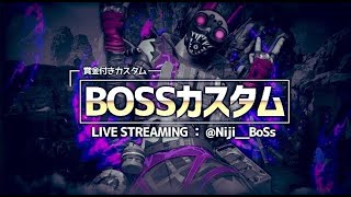 BOSS カスタム！！ 第三回