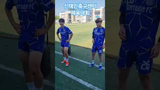 #체육대회#신태인축구센터#중.고선수 모집 #국대출신지도진