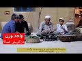 ابزار و کلمات قدیمی اچمی که مردم عصر جدید نمی دانند