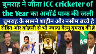 Pakistani media crying on Jasprit Bumrah Wins ICC Cricketer Of The Year Award - Pak media on Bumrah