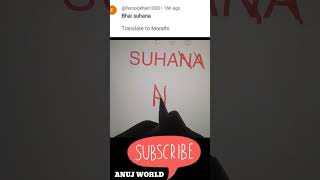 Suhana name logo • #viral #trending #shorts #suhana #logo @indgamerz01